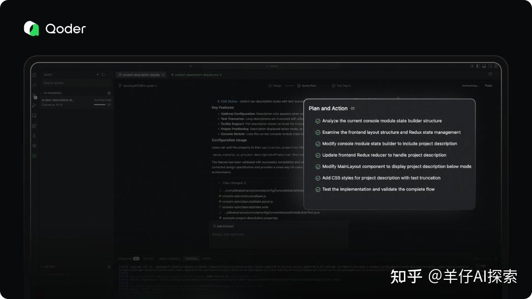 阿里出手，Qoder竟然有了新玩法！