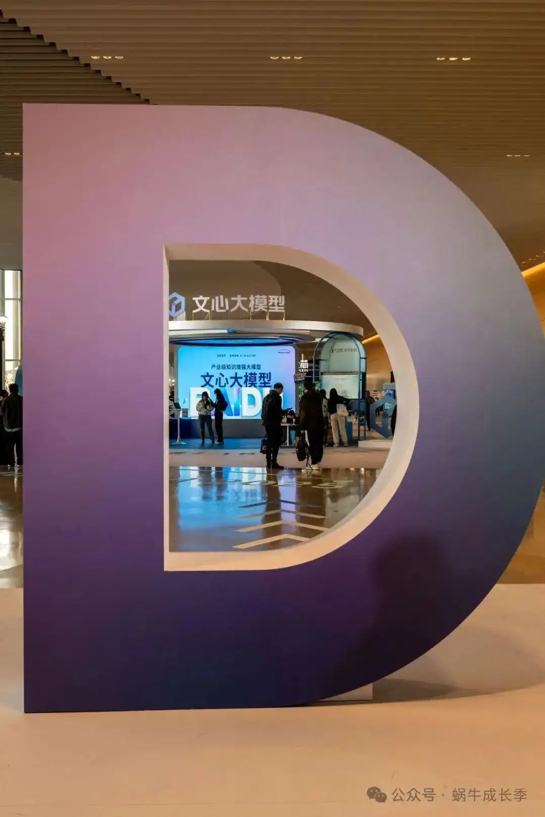 2025百度世界大会精彩瞬间：AI落地展现“效果涌现”的全新场景！