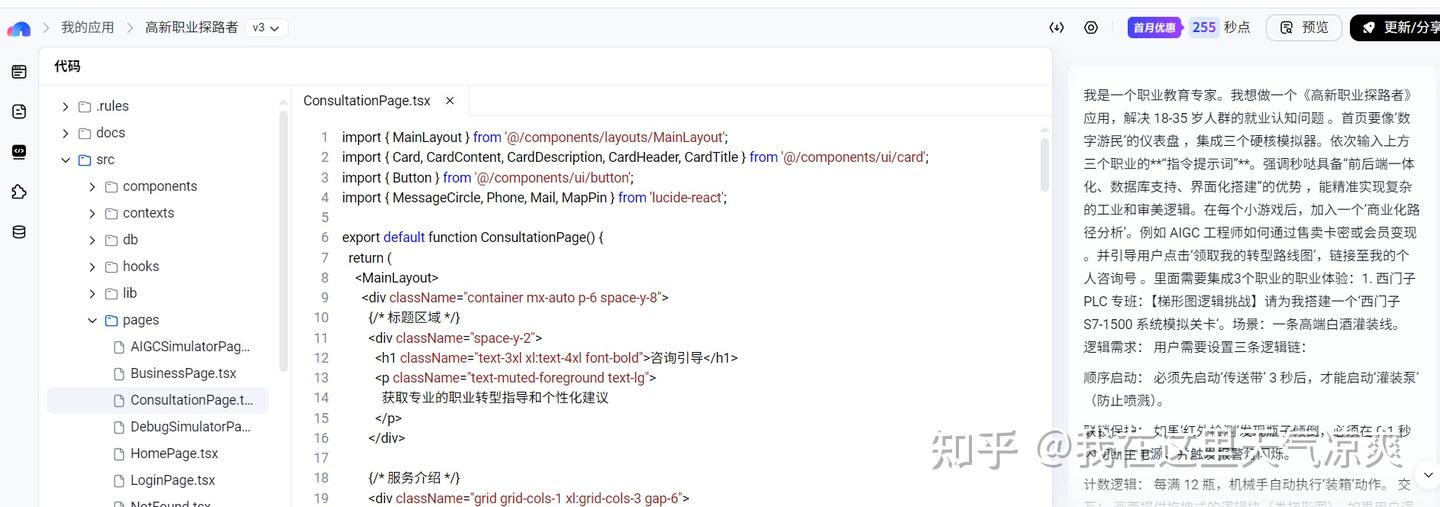 谁说带娃和赚钱不能双丰收？我用百度秒哒，助你轻松跨入高新产业！