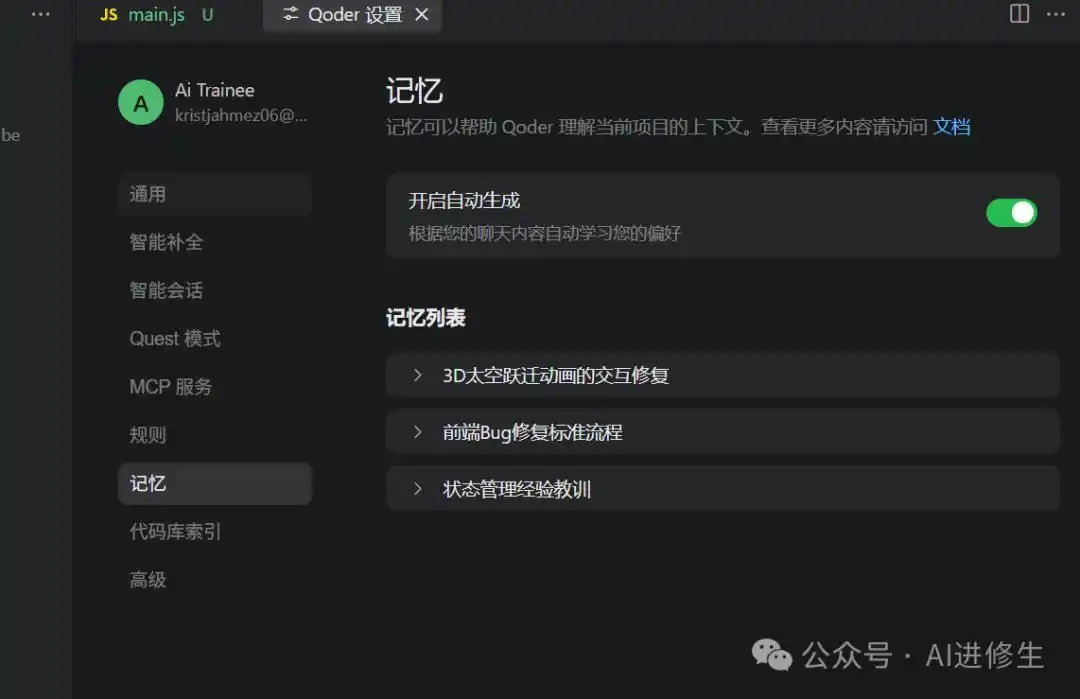 难以置信！阿里也来抢占AI IDE市场，Qoder一上线就送你Pro权限！