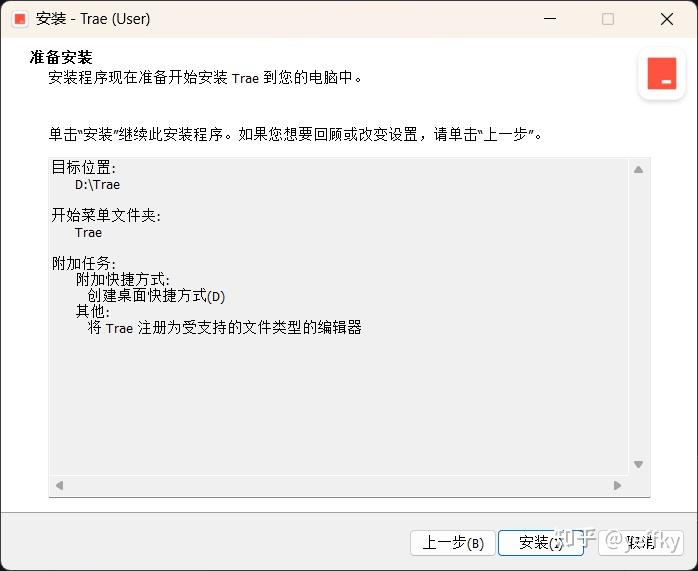 轻松搞定！Trae国际版安装超详细步骤大揭秘！