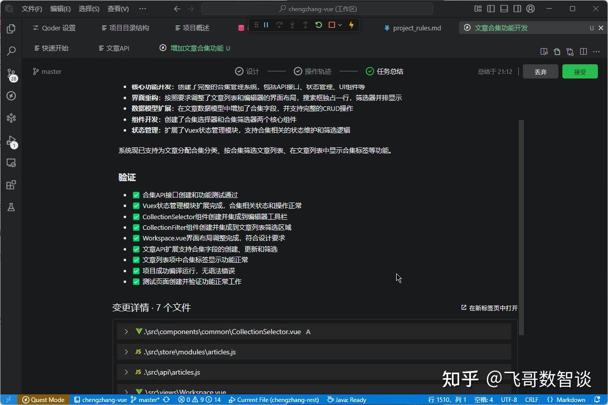 实测阿里 Qoder，结果让我心碎了！