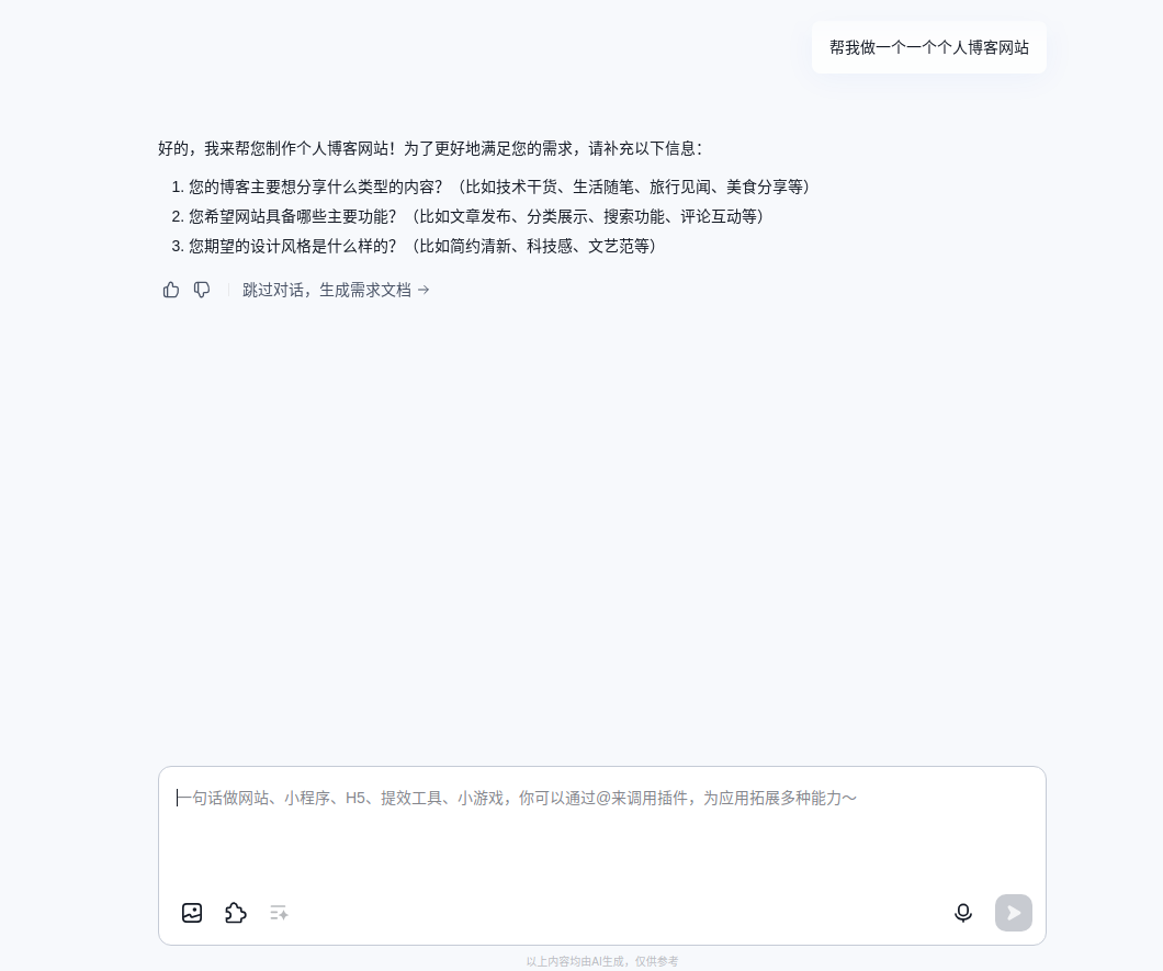 从博客爱好者到赚取收入，百度秒哒竟然成了我的秘密武器！