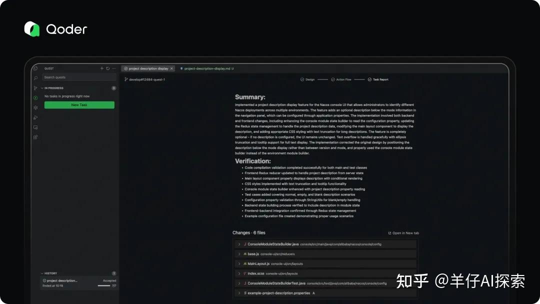 阿里出手，Qoder竟然有了新玩法！