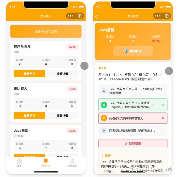 Trae 2.0 发布了，你的 SOLO 模式体验到底如何？快来一起聊聊！
