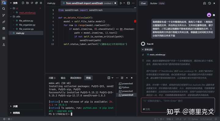 字节跳动宣布中国首个 AI 原生集成开发环境 Trae 国内版正式上线，实际体验如何？ – 梦牵机 的回答