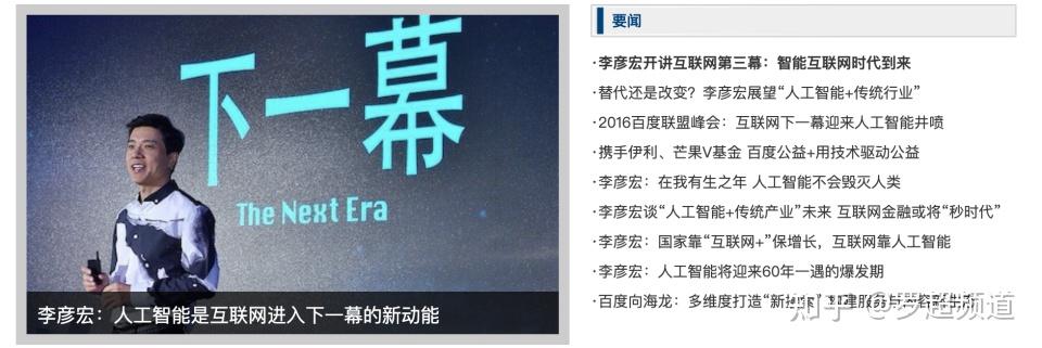 我们等了十五年，百度AI终于一朝逆袭，难怪要重估它了