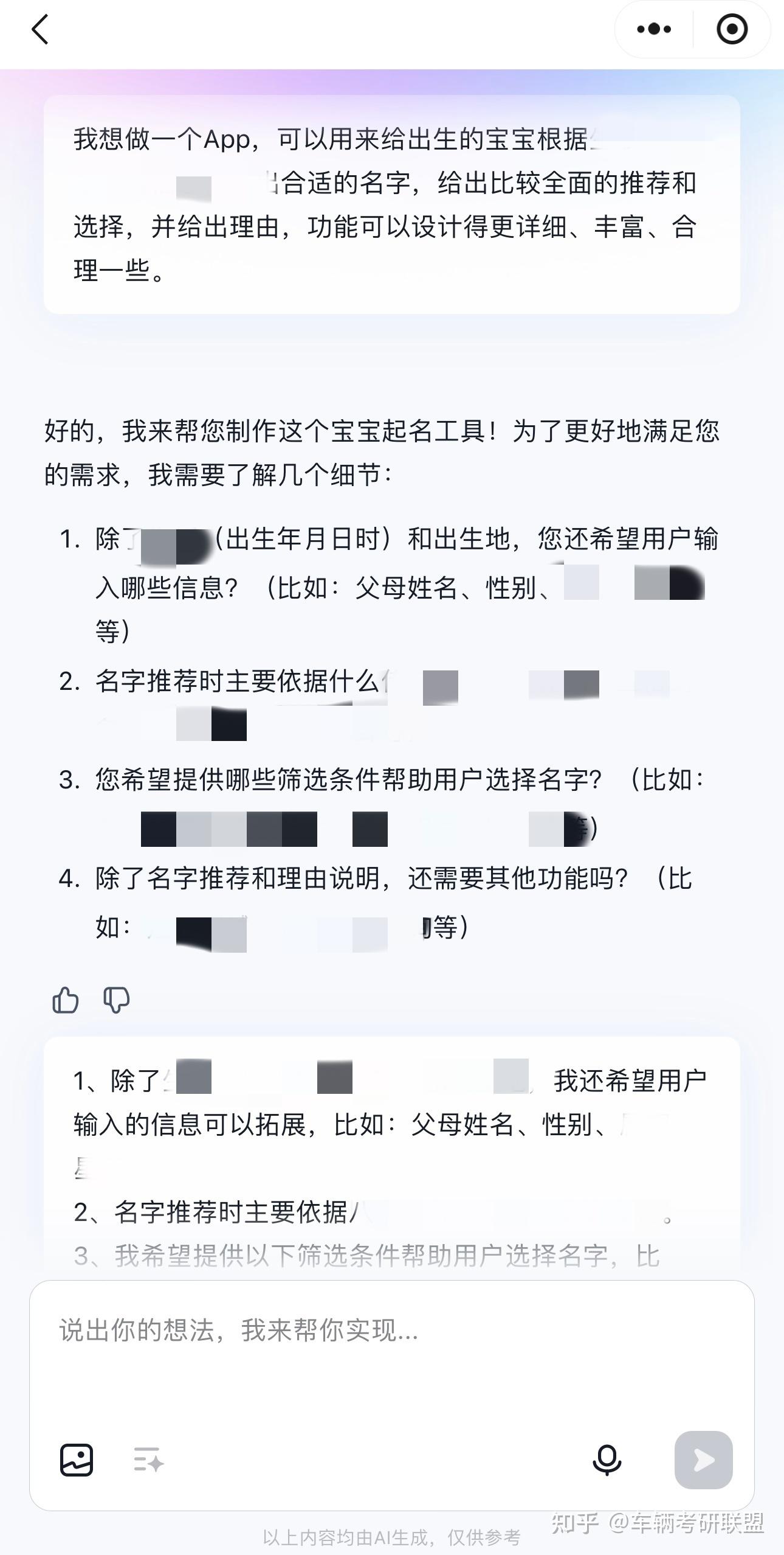 在上班地铁间隙，我的百度秒哒小程序试用之旅竟然如此精彩！