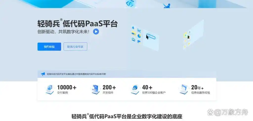 你知道国内最强的低代码平台有哪些吗？我们来对比一下13款大家常用的（包括开源）！