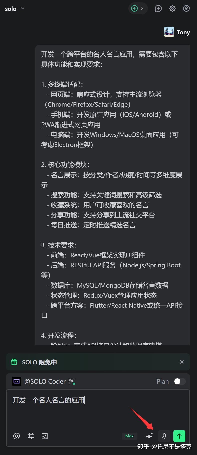 三天三夜与TraeSOLO的AI编程之旅，竟然让我收获满满！