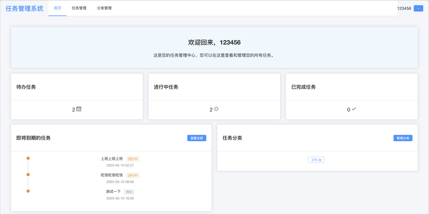 我：想要一个任务系统！Trae：前端、后端、文档统统搞定，还给你开源，真是太贴心了！