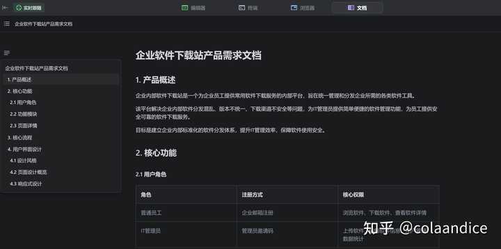 Trae 2.0 发布的体验如何？新出的 SOLO 模式竟然这么让人惊喜！