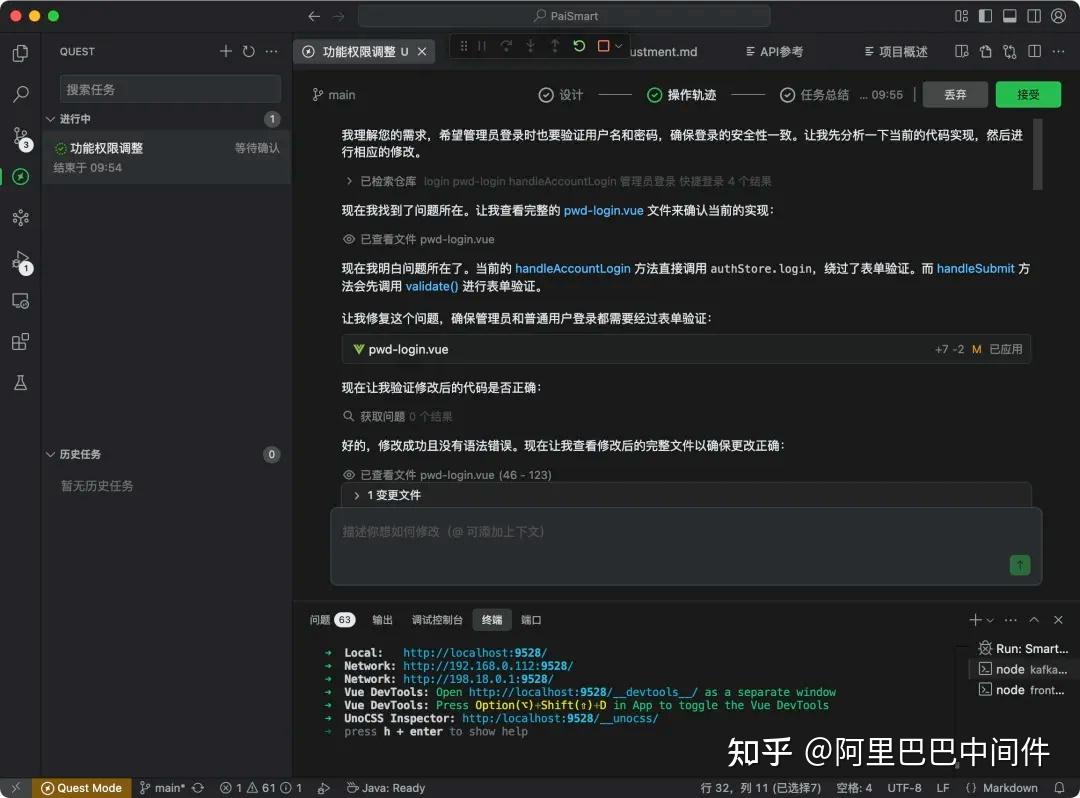 阿里 Qoder 体验超乎想象，Repo Wiki 功能焕然一新！