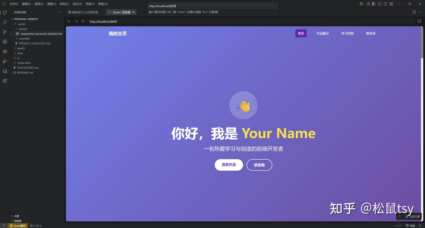 普通人也能掌握的通神秘诀——我和Qoder的初次邂逅