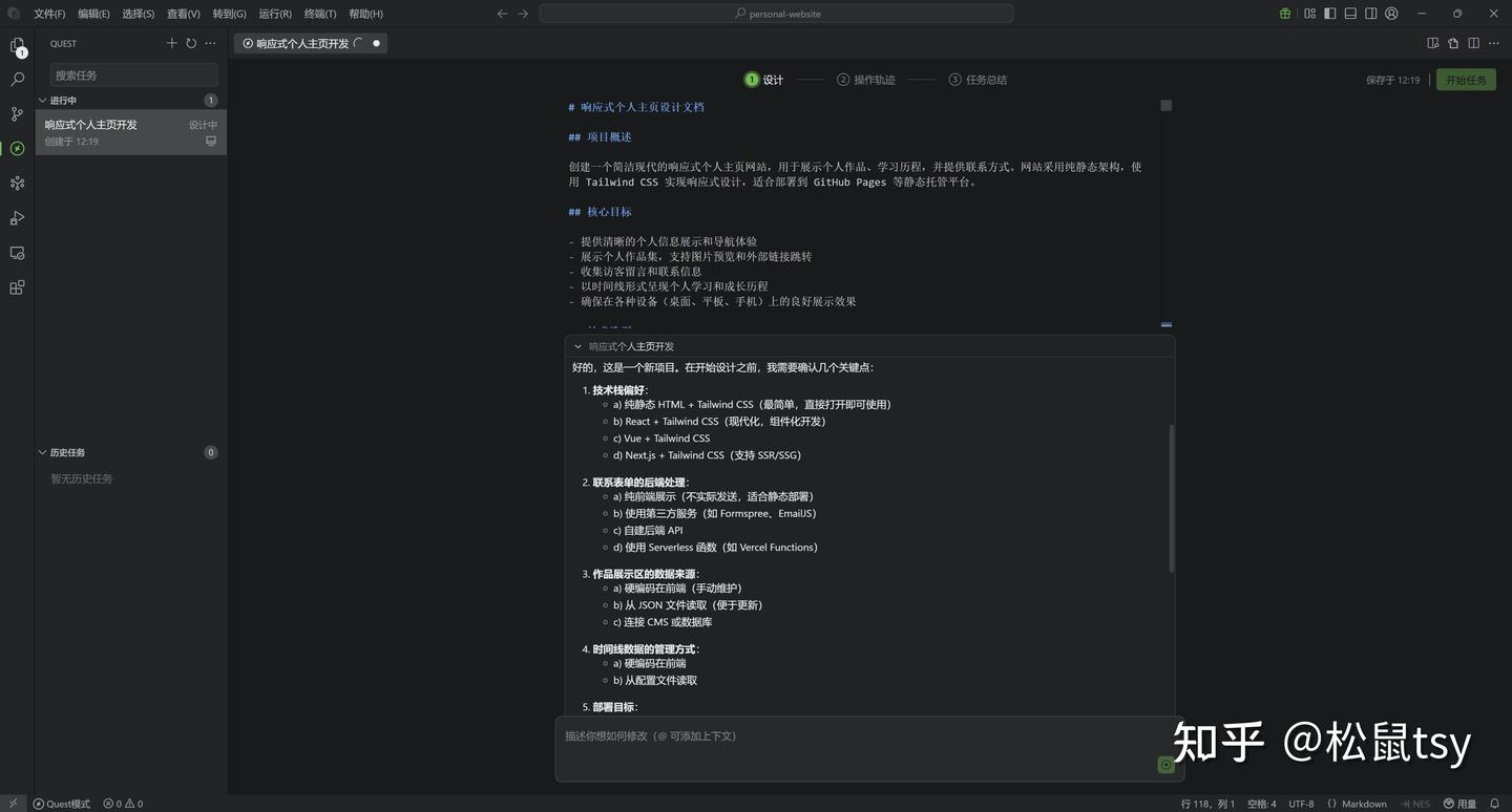普通人也能掌握的通神秘诀——我和Qoder的初次邂逅