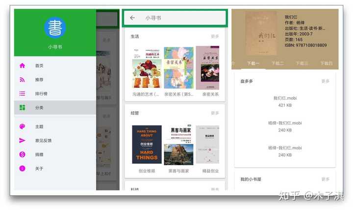 你绝对不能错过的那些冷门逆天 App！