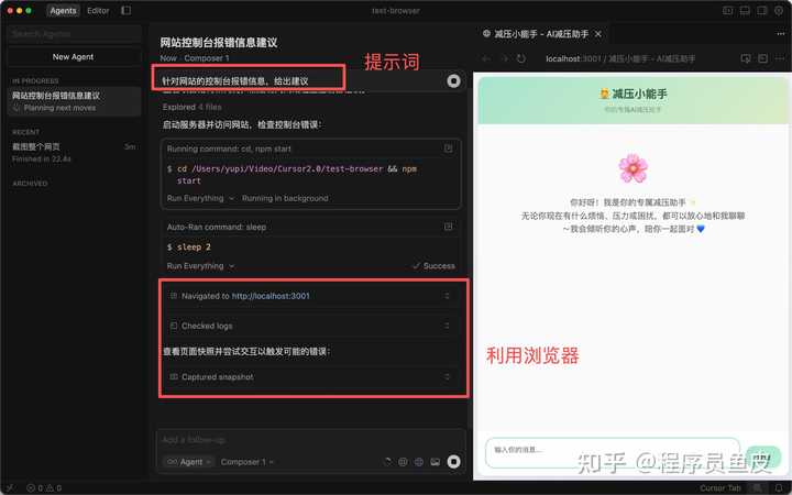 难以置信！Cursor2.0 新增的 Composer 模型与并行 agent，究竟有哪些让人惊艳的亮点？快来看看吧！