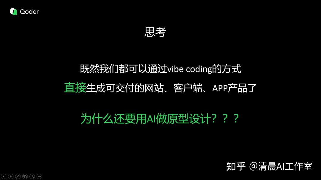 在阿里Qoder现场，我竟然发现了两个商业需求，真是收获满满！