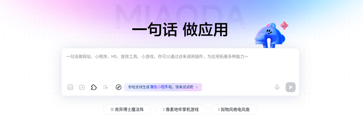 副业新玩法来袭！一起探讨百度秒哒小程序制作的实战经验吧！