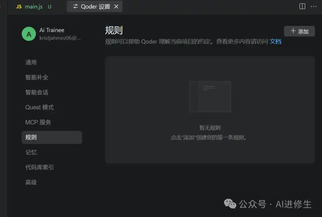 难以置信！阿里也来抢占AI IDE市场，Qoder一上线就送你Pro权限！