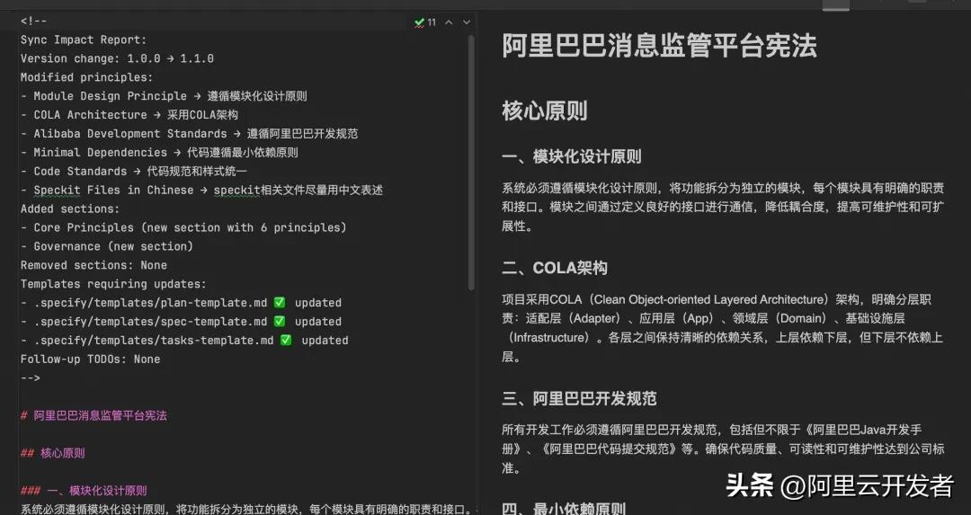 让我们聊聊 SpecKit 在成熟 Java 项目中如何实现 AI 编码的那些事儿！
