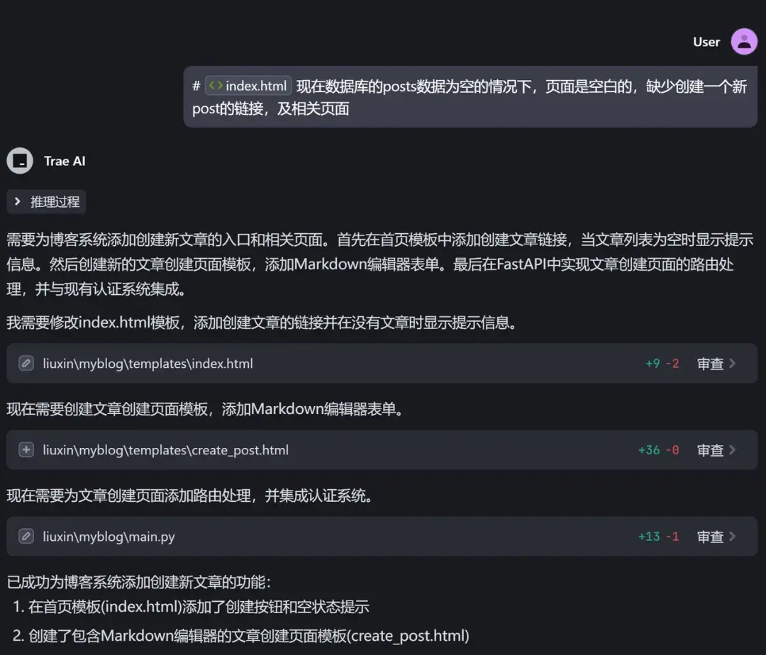 字节的Trae,竟然更像个懂你的朋友!