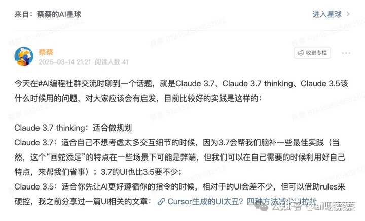 想掌握cursor的使用技巧吗?来看看Next蔡蔡的分享吧!