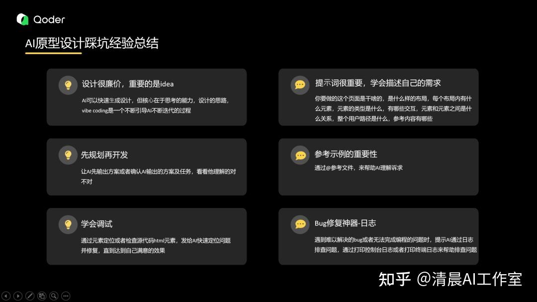 在阿里Qoder现场，我竟然发现了两个商业需求，真是收获满满！