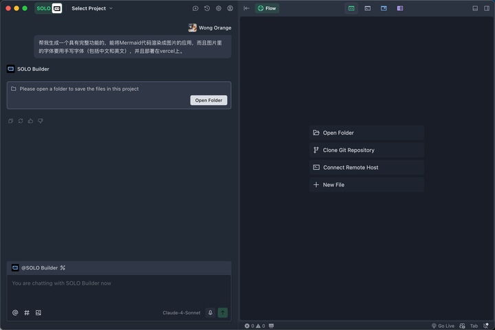 Trae 2.0 新鲜出炉，SOLO 模式体验竟然如此惊艳，你怎么看？ – 桔了个仔的分享