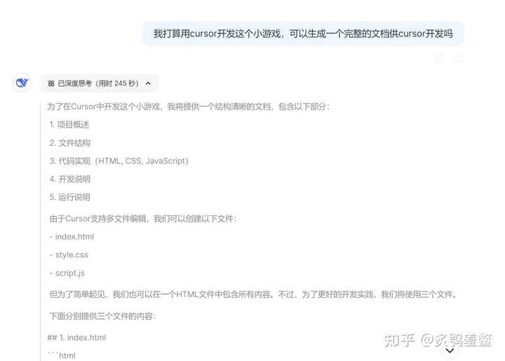 你们有没有用cursor做出过令人惊艳的成品项目呢? – KeatonLi 的回答