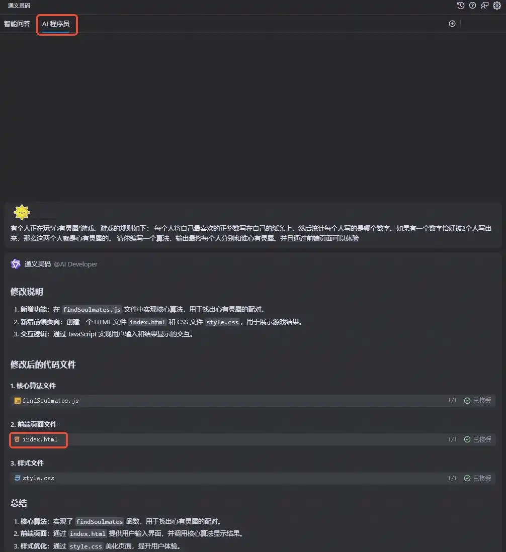 通义灵码：你不能错过的智能开发工具和真实案例分享！