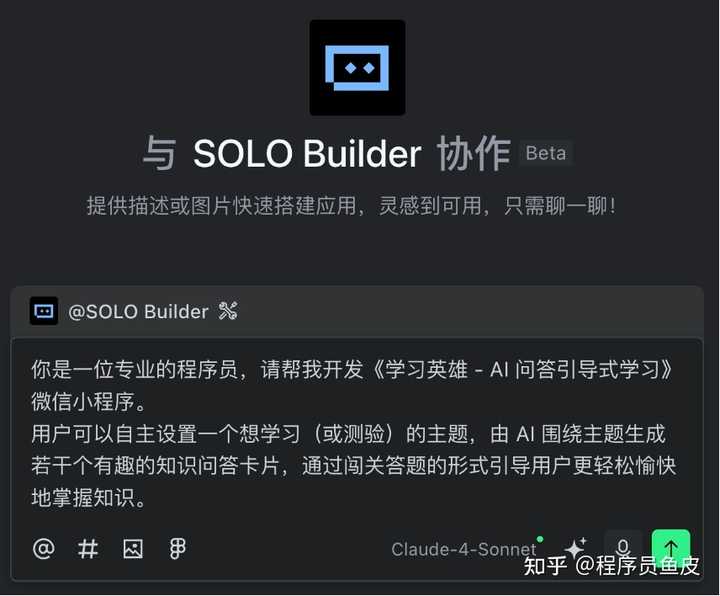 Trae 2.0 发布了，你的 SOLO 模式体验到底如何？快来一起聊聊！