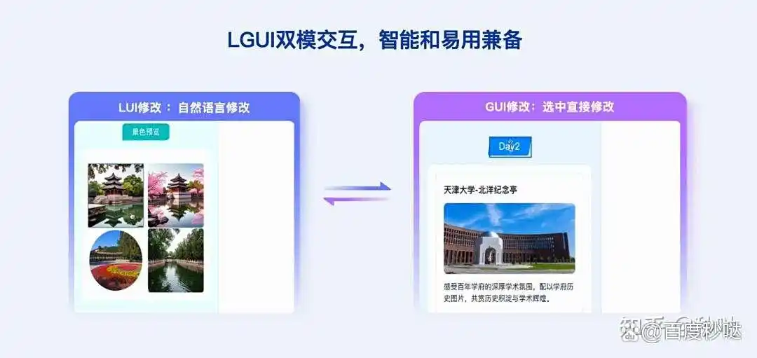 0代码轻松打造应用，秒哒AI军团免费为你服务，真是太划算了！