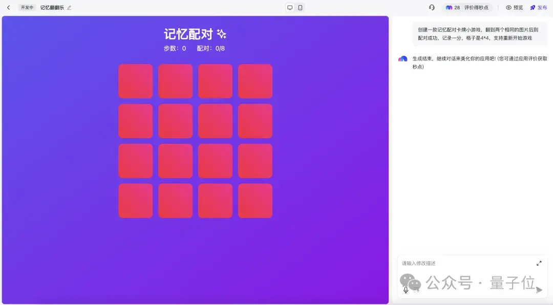 会说比会写更重要？用百度秒哒开发应用的你，怎么想？