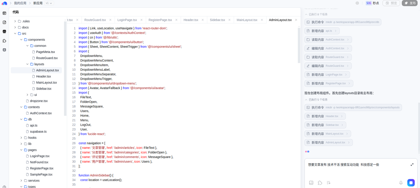 从博客爱好者到赚取收入，百度秒哒竟然成了我的秘密武器！