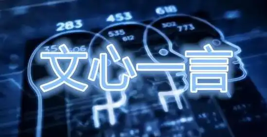 文心一言App月活跃用户称王！智能助手如何引领生产力的革命？