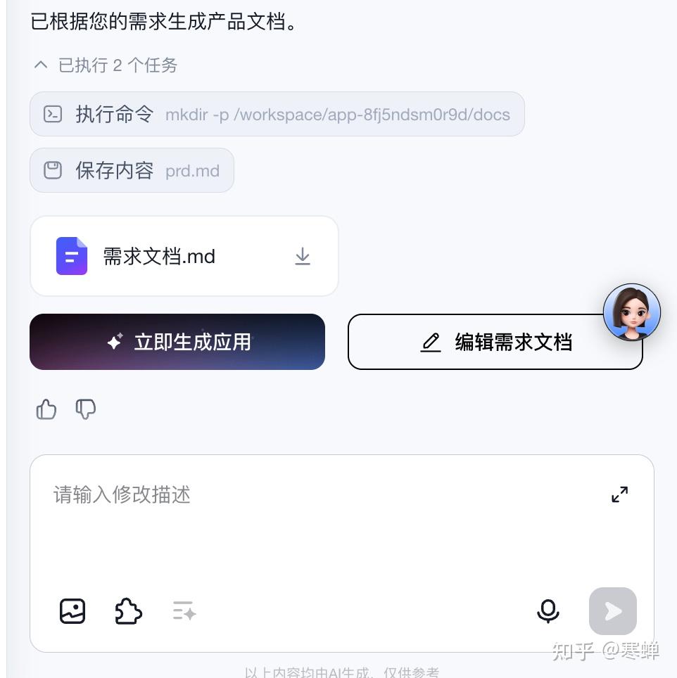 前端大神们,你们准备好用一句话搞定小程序开发了吗?