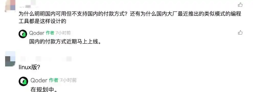 阿里新品来袭！你绝对不能错过的Qoder，月仅140元，性价比竟超Cursor达1.48倍！