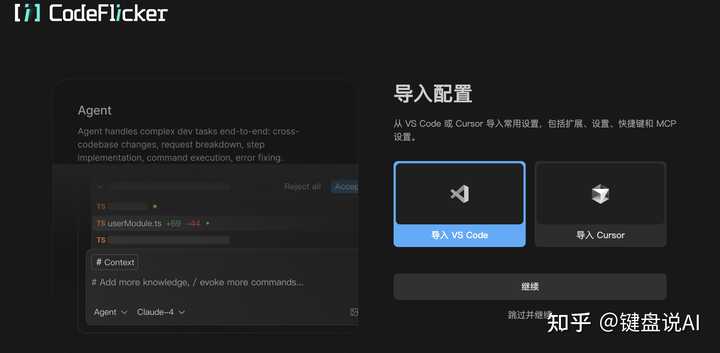 国内AI IDE大比拼：trae、qoder、CodeBuddy、CodeFlicker，哪个才是你的最佳搭档？