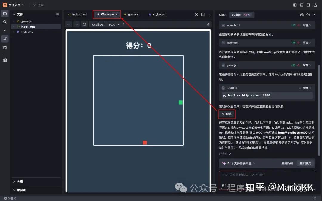 Trae国内版使用全攻略，开发者的高效助手，入门只需这一篇！