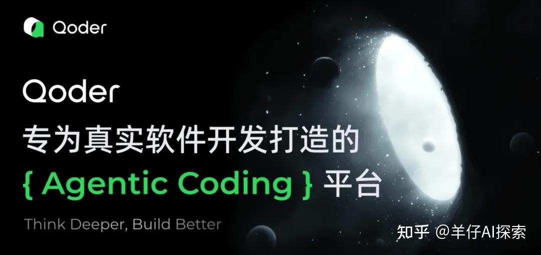 阿里出手，Qoder竟然有了新玩法！