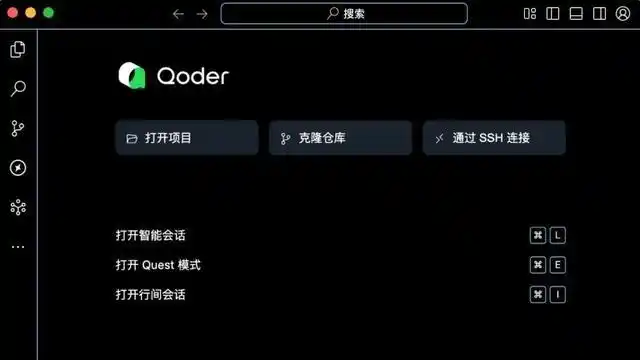 阿里Qoder大降价！首月仅需2美元，开发者们纷纷躁动不已！