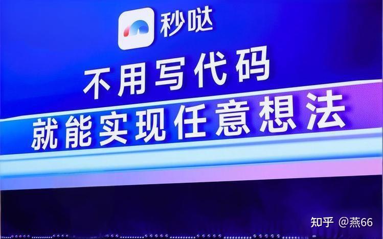 在AI时代,秒哒让小说活起来,简直像在“演戏”一样!