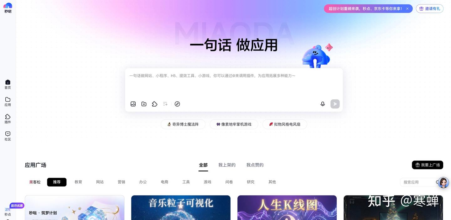 前端大神们,你们准备好用一句话搞定小程序开发了吗?