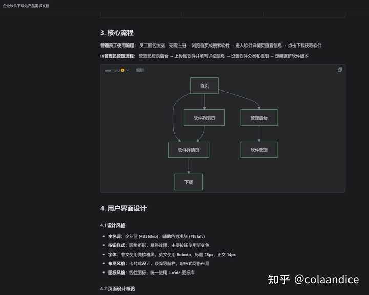 Trae 2.0 发布的体验如何？新出的 SOLO 模式竟然这么让人惊喜！