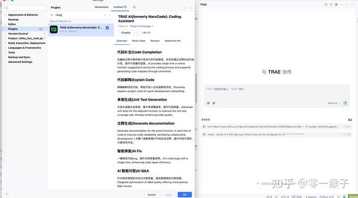 你知道吗？我给你推荐几个超好用的AI编程IDE！