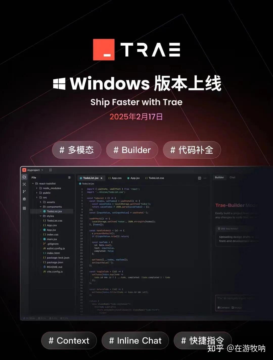 难以置信！国产平替Cursor竟然能无限使用Claude？快来一起揭开Trae的秘密吧！