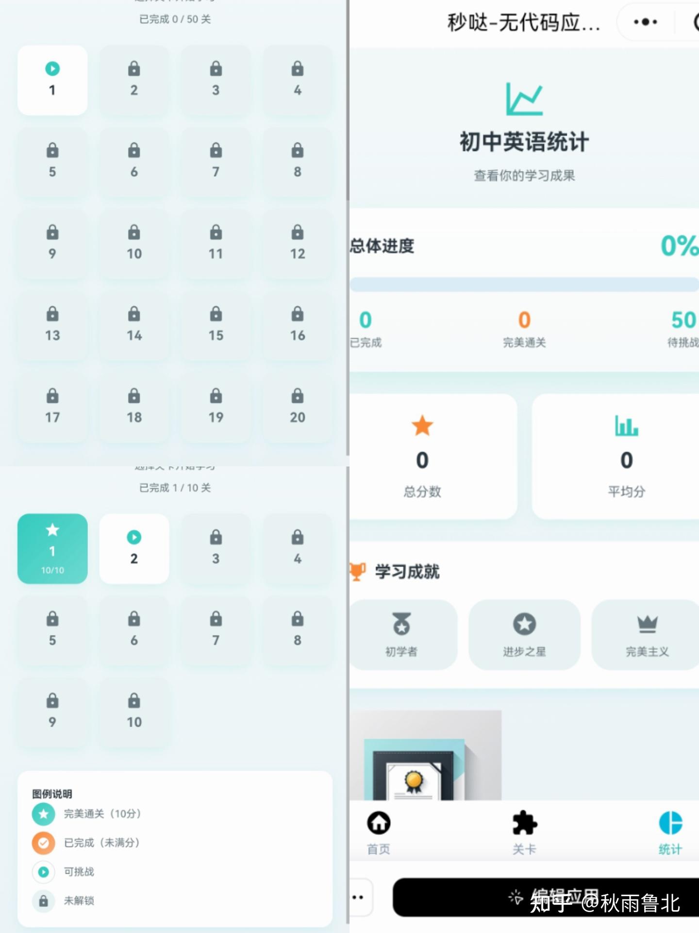 辅导作业让我意外发现，秒哒竟然能赚这么多钱！