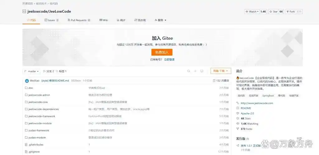 低代码平台大比拼:18款热门开发工具,你选对了吗?