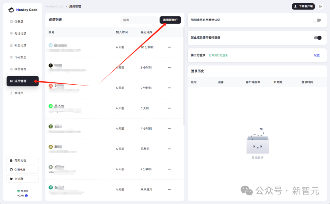 难以置信！Cursor的国产平替来了，帮你无忧无虑告别代码泄露风险！
